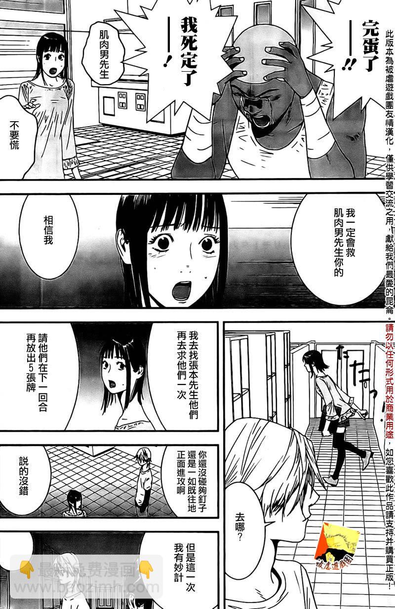 第156话 谍中谍3