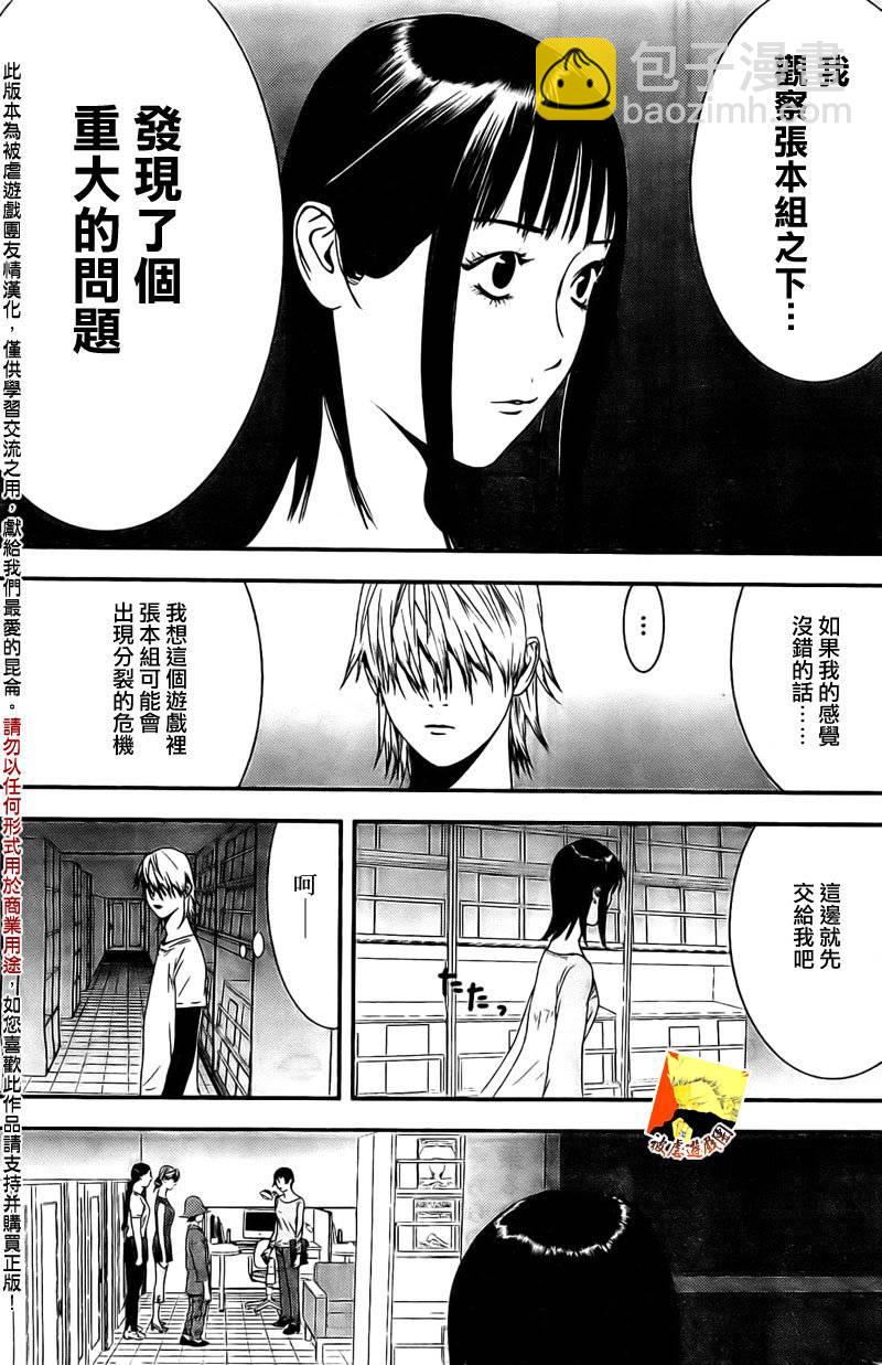 第156话 谍中谍4