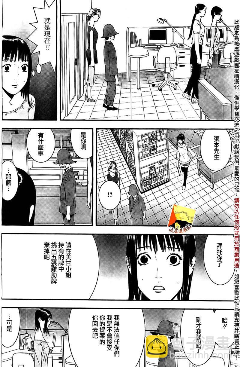 第156话 谍中谍5
