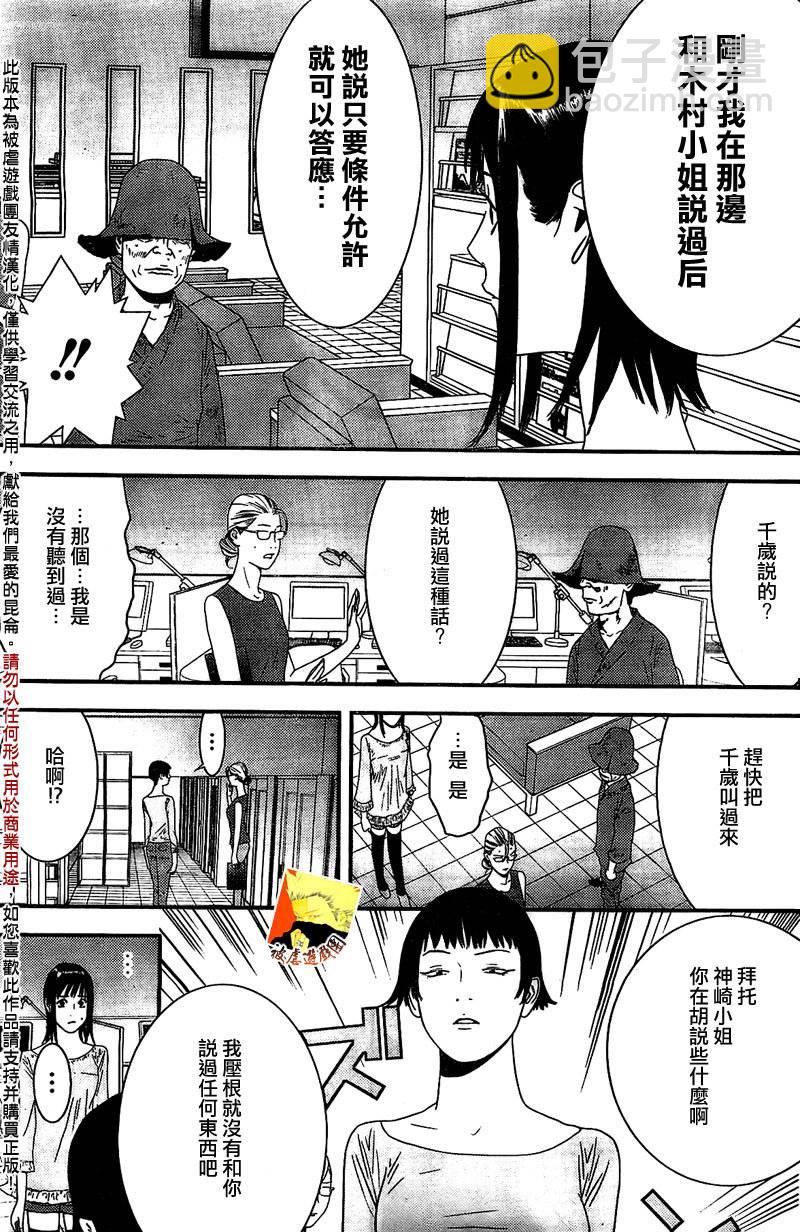 第156话 谍中谍6