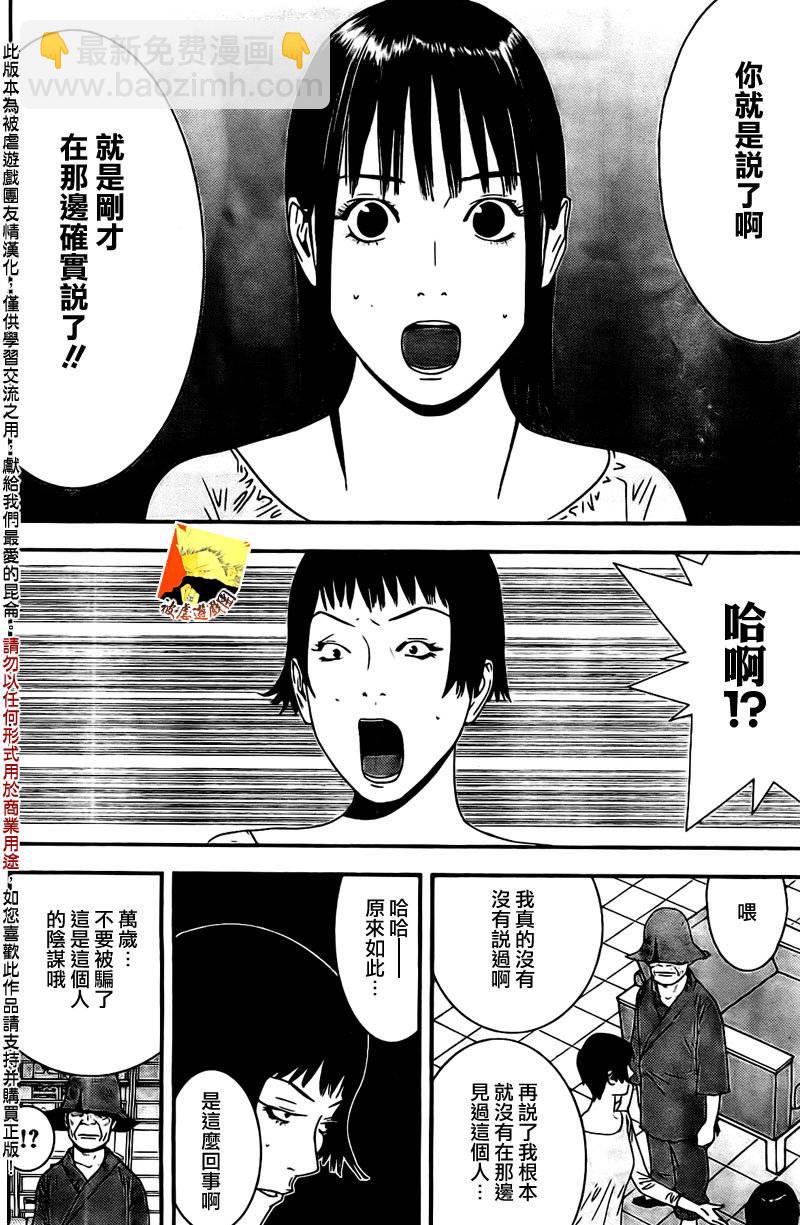 第156话 谍中谍7