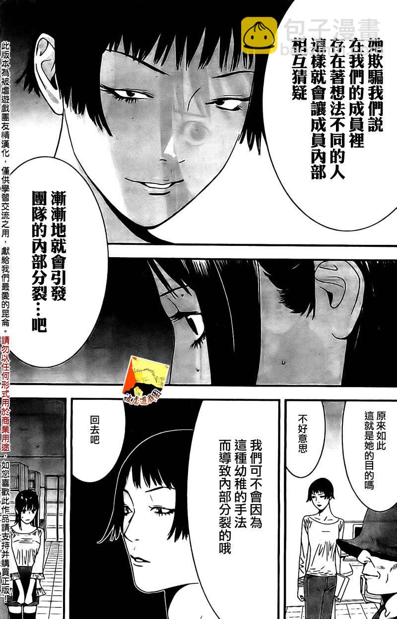 第156话 谍中谍8