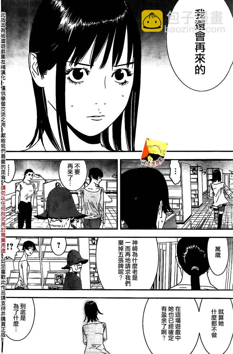 第156话 谍中谍9