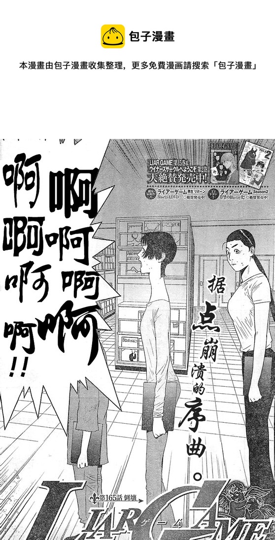 第165话0