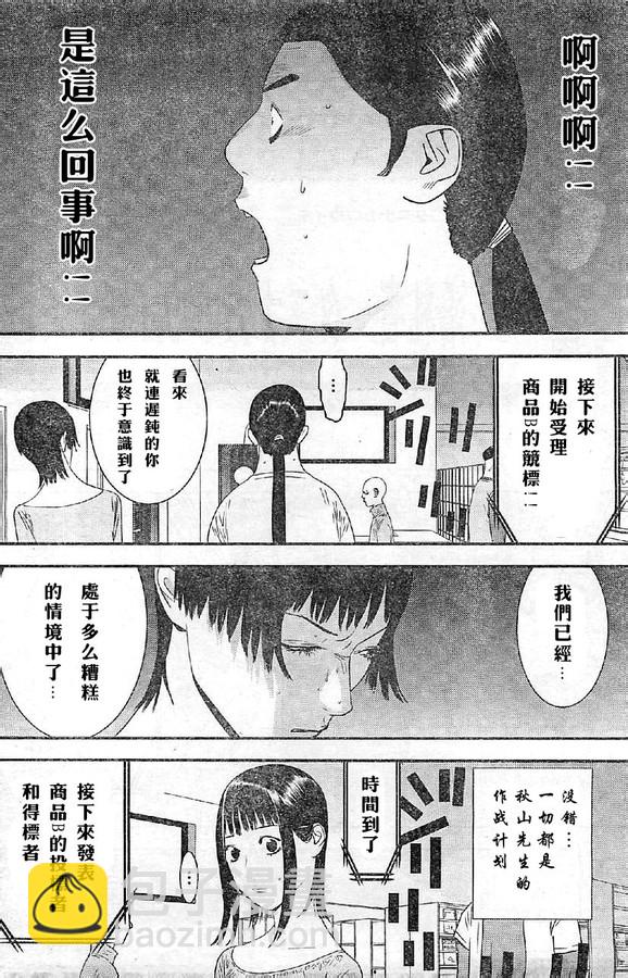 第165话11