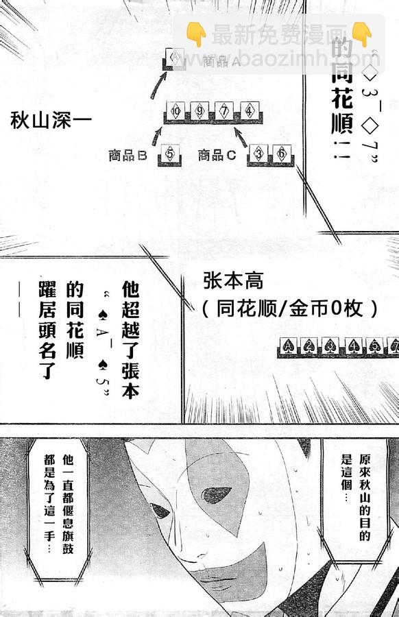 第165话15