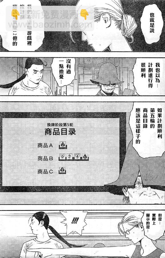 第165话4
