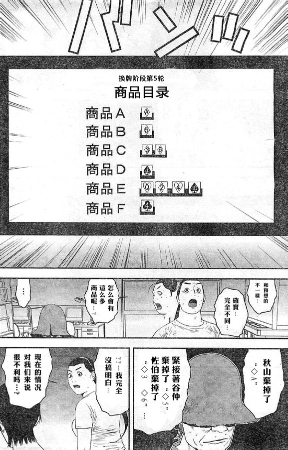 第165话5