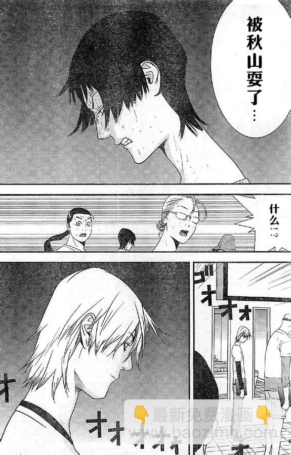 第165话7