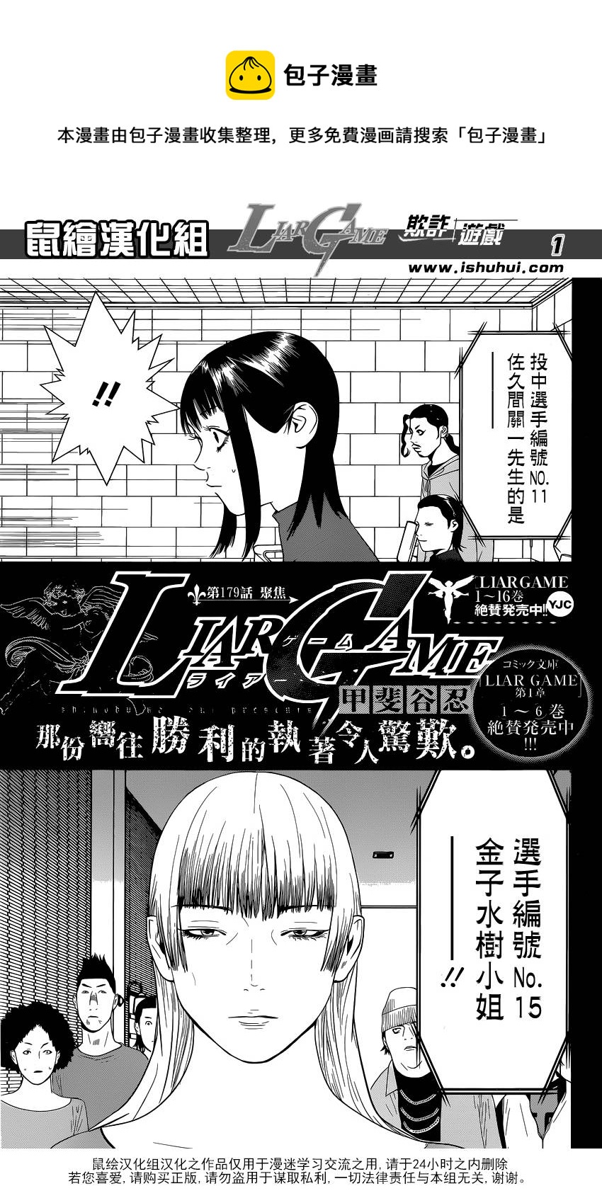 第179话 聚焦0