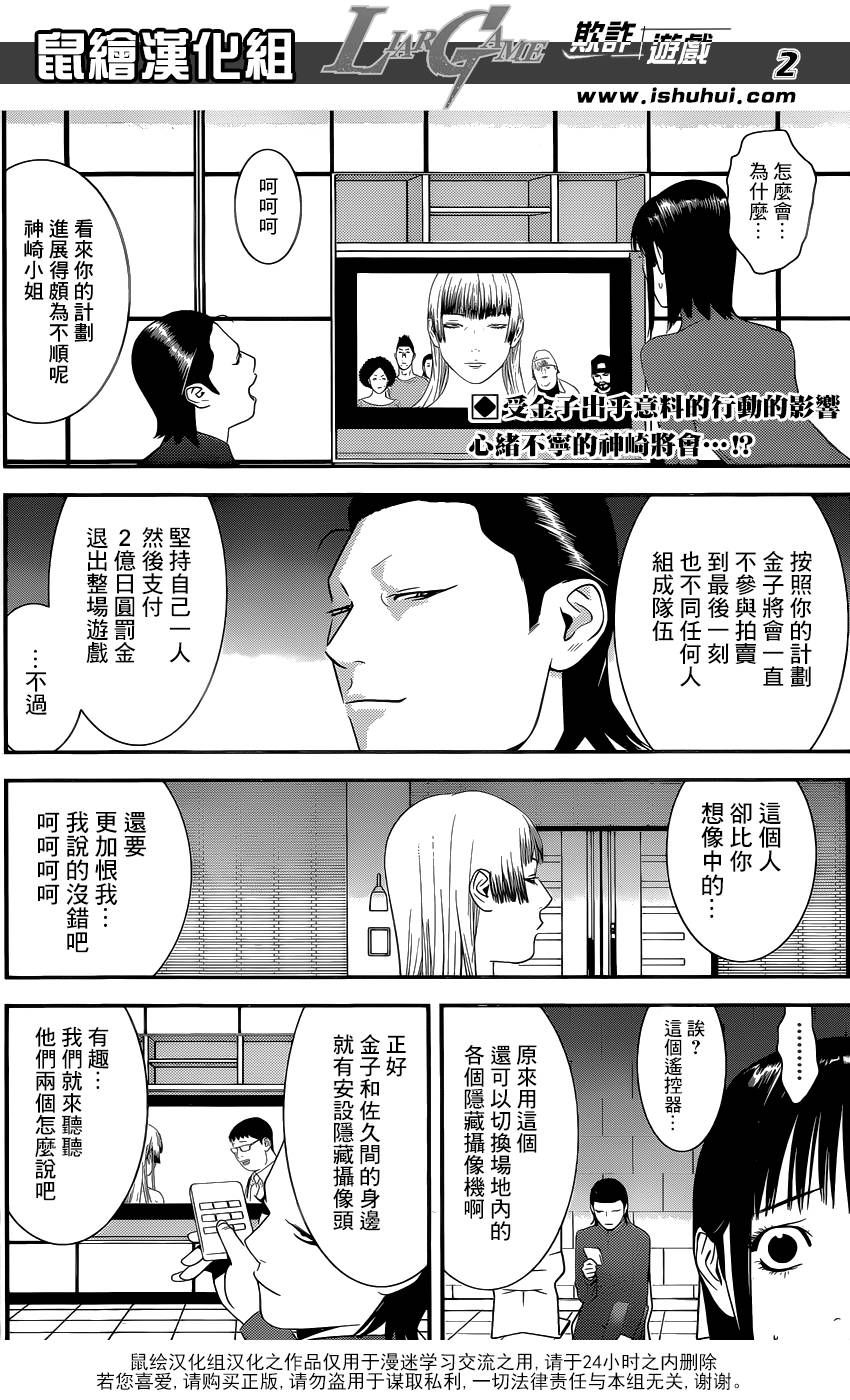 第179话 聚焦1