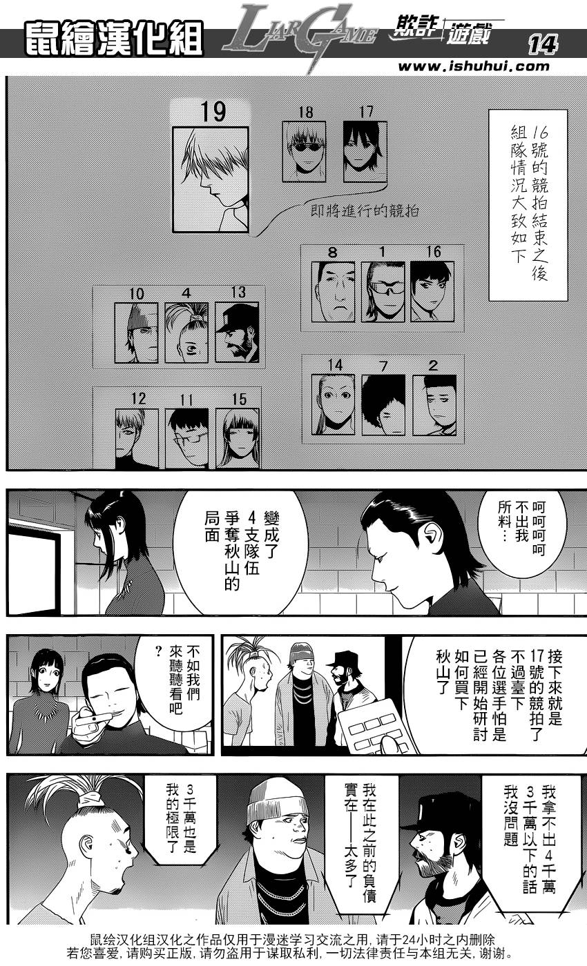 第179话 聚焦13