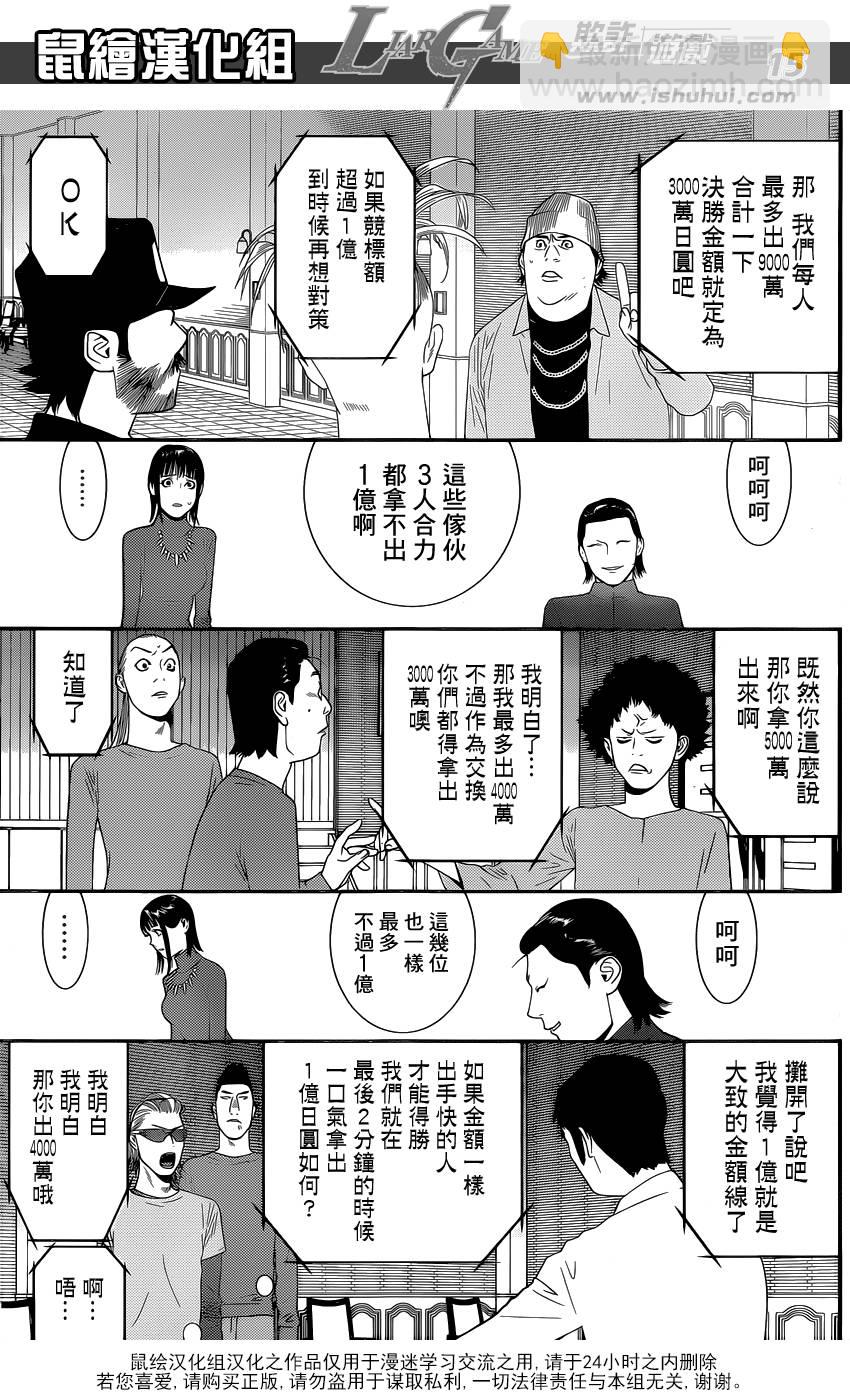 第179话 聚焦14