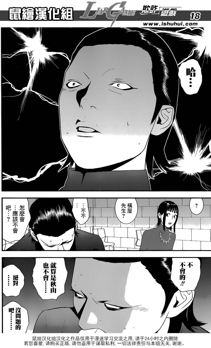 第179话 聚焦17