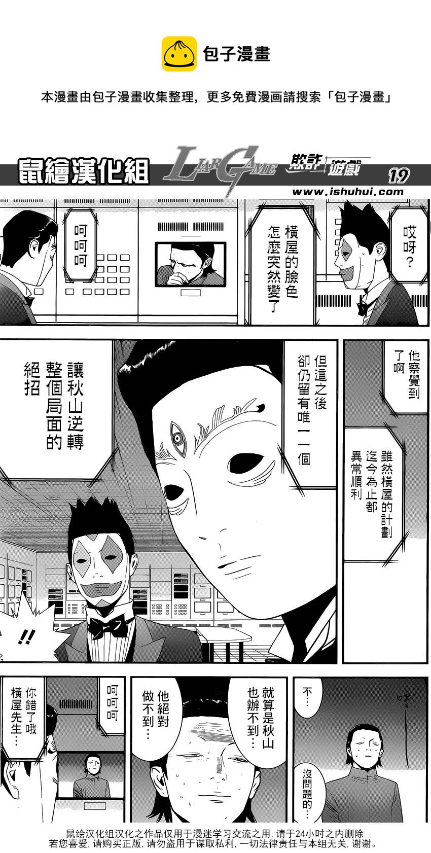 第179话 聚焦18
