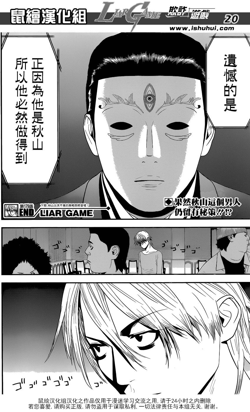 第179话 聚焦19