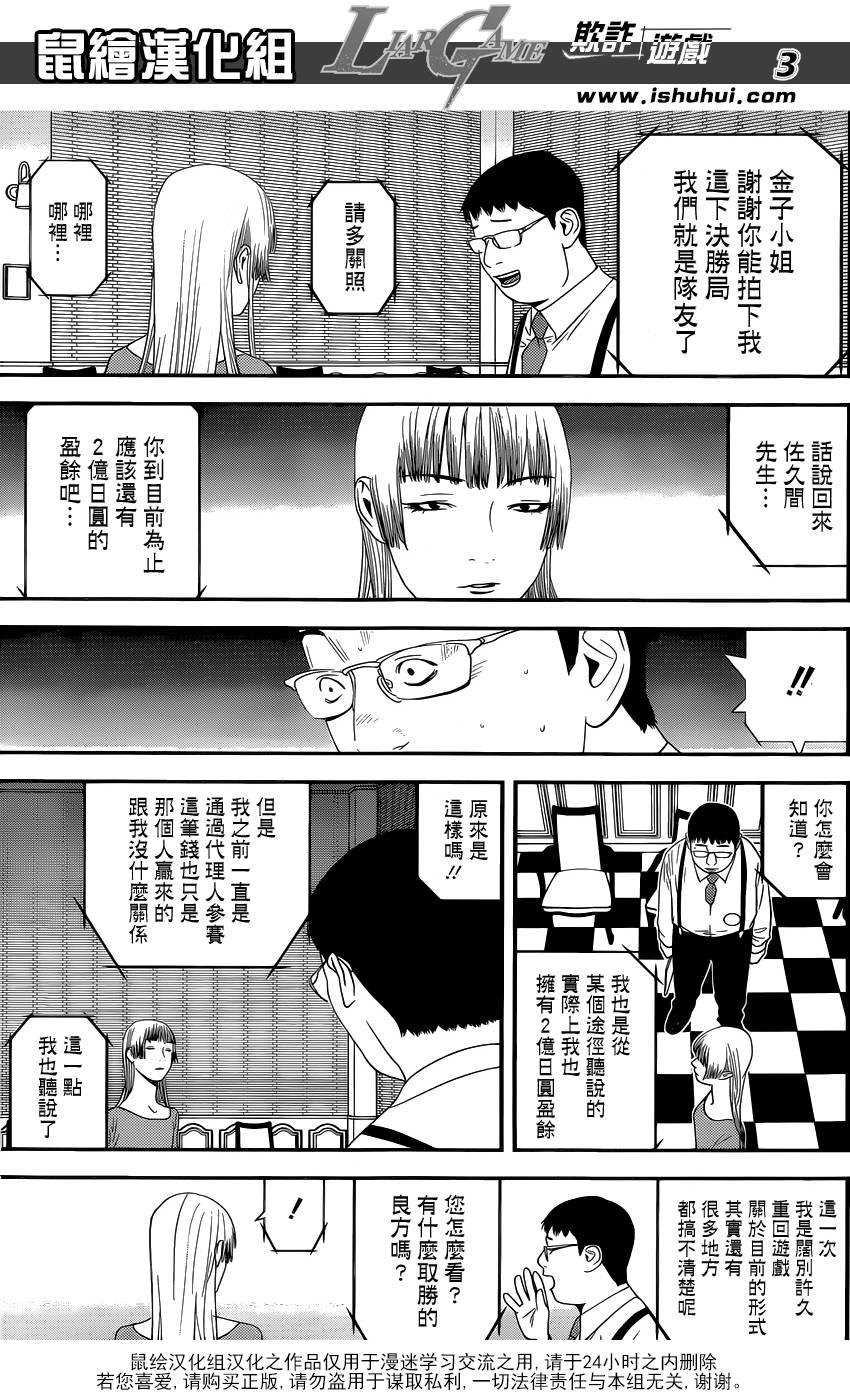 第179话 聚焦2