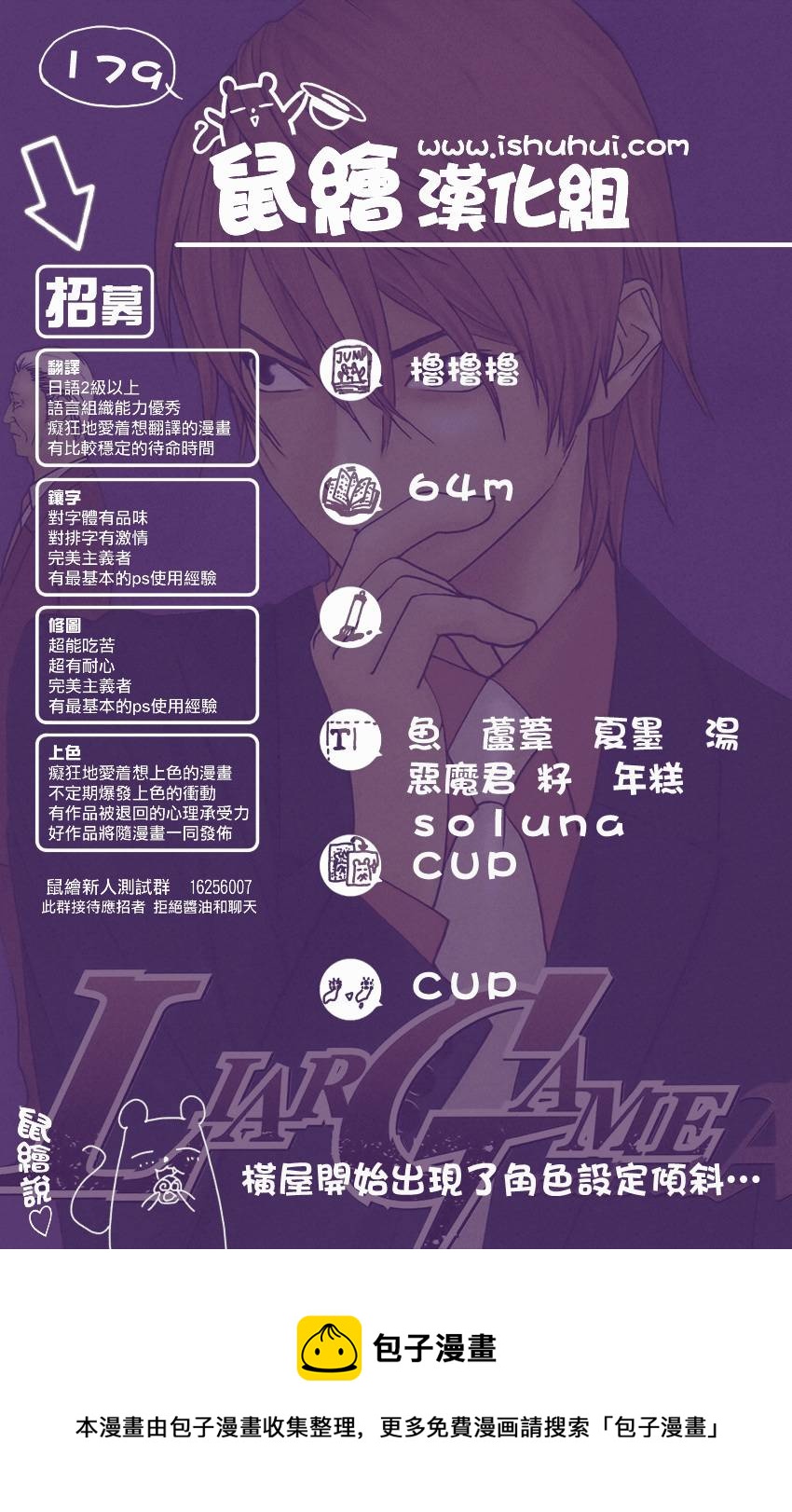 第179话 聚焦20