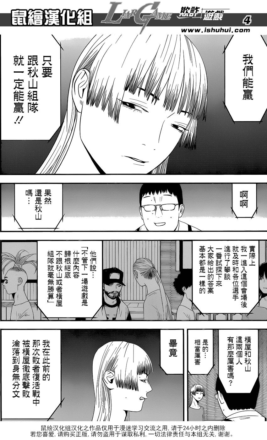 第179话 聚焦3