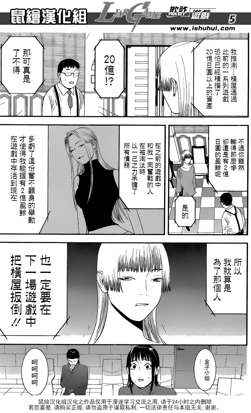 第179话 聚焦4