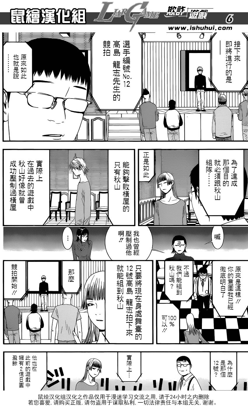 第179话 聚焦5