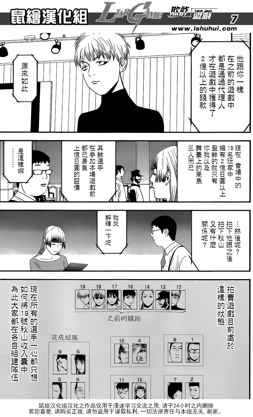 第179话 聚焦6