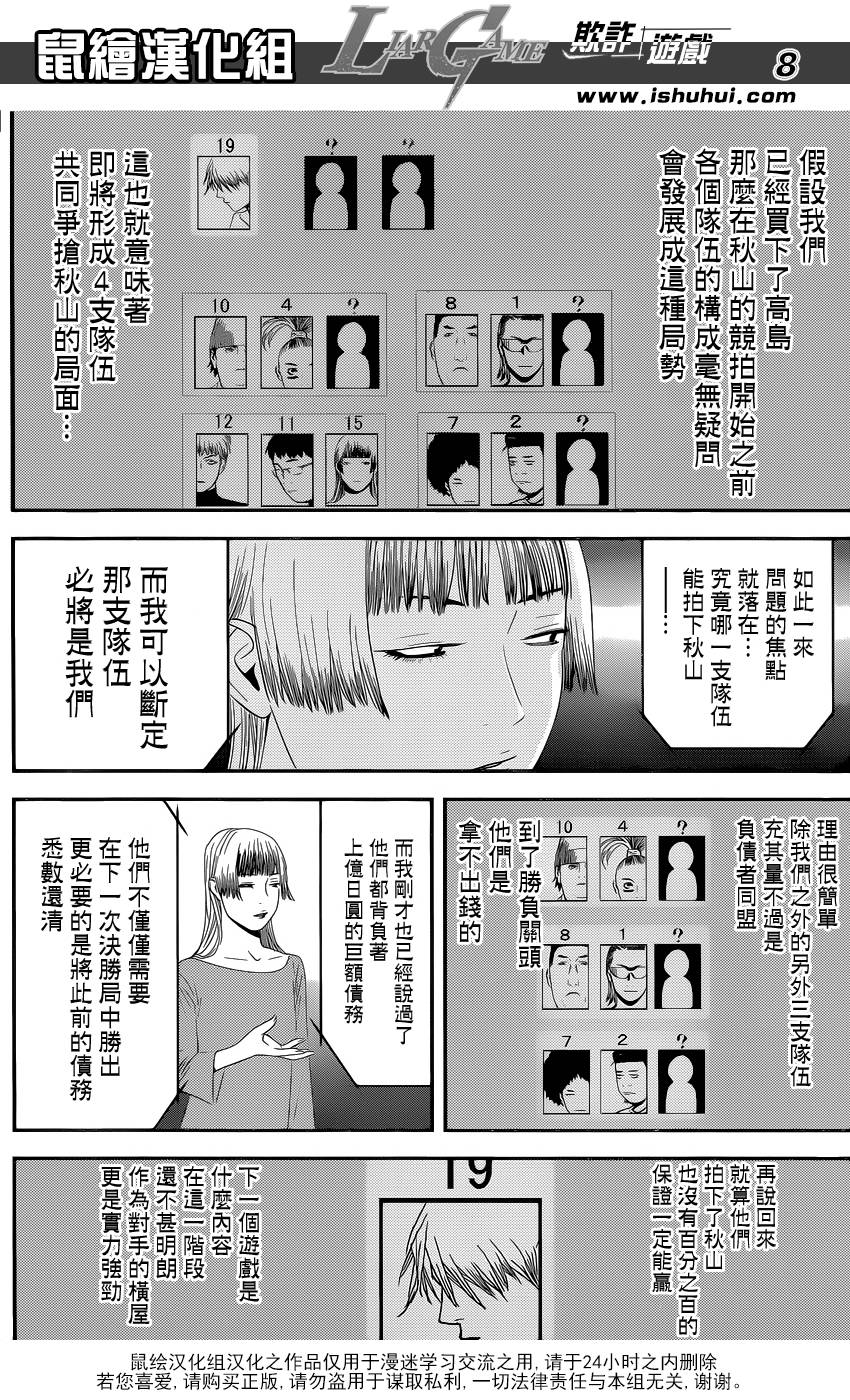 第179话 聚焦7