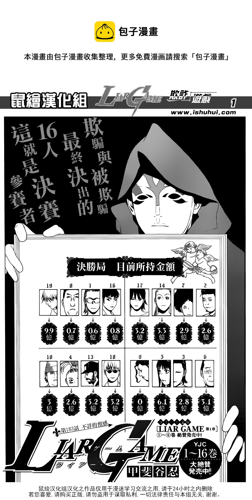 第183话 不祥的预感0