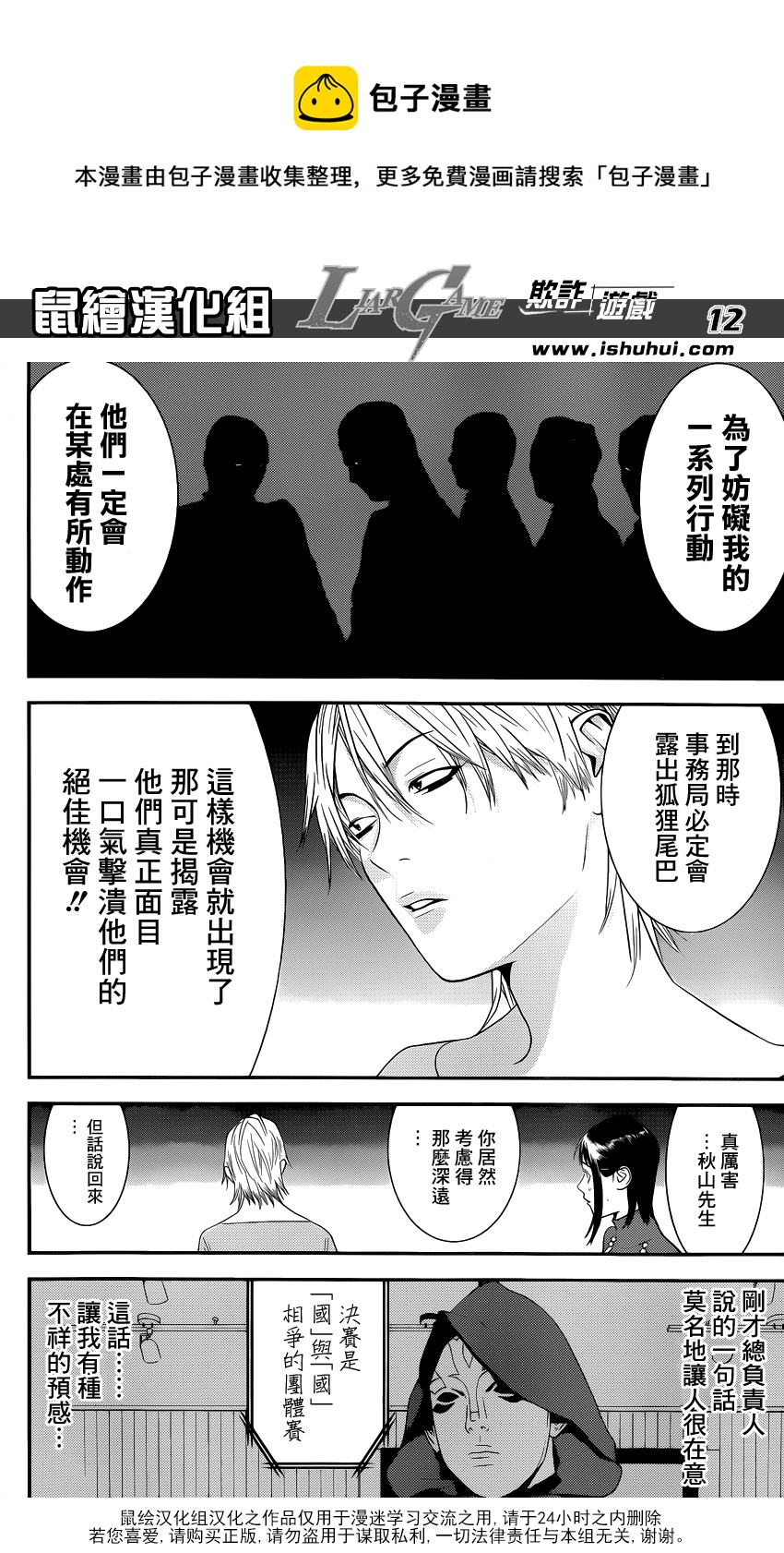 第183话 不祥的预感11