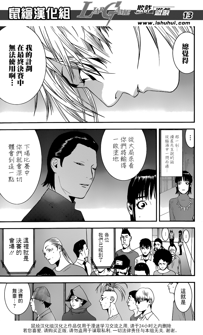 第183话 不祥的预感12