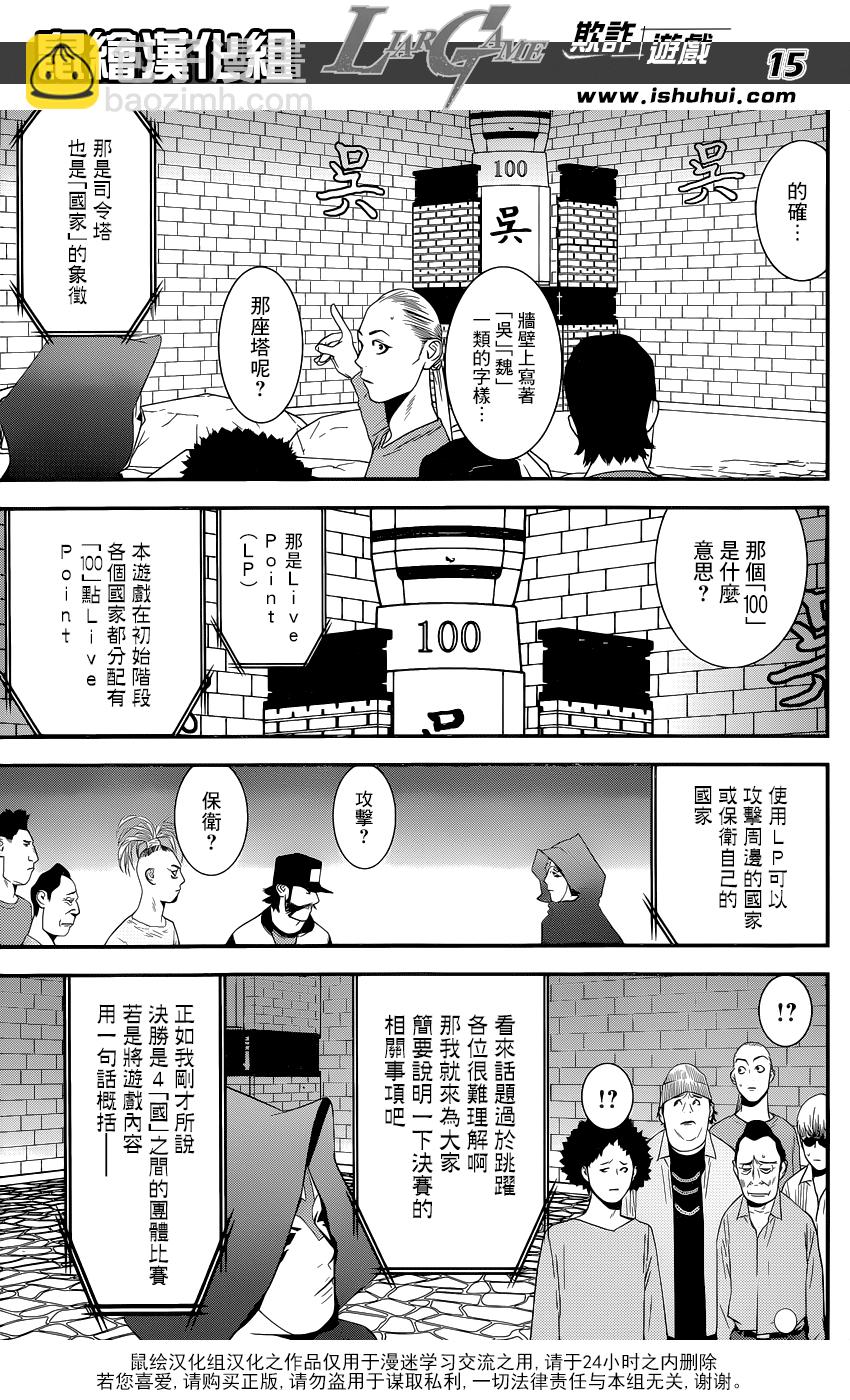 第183话 不祥的预感14
