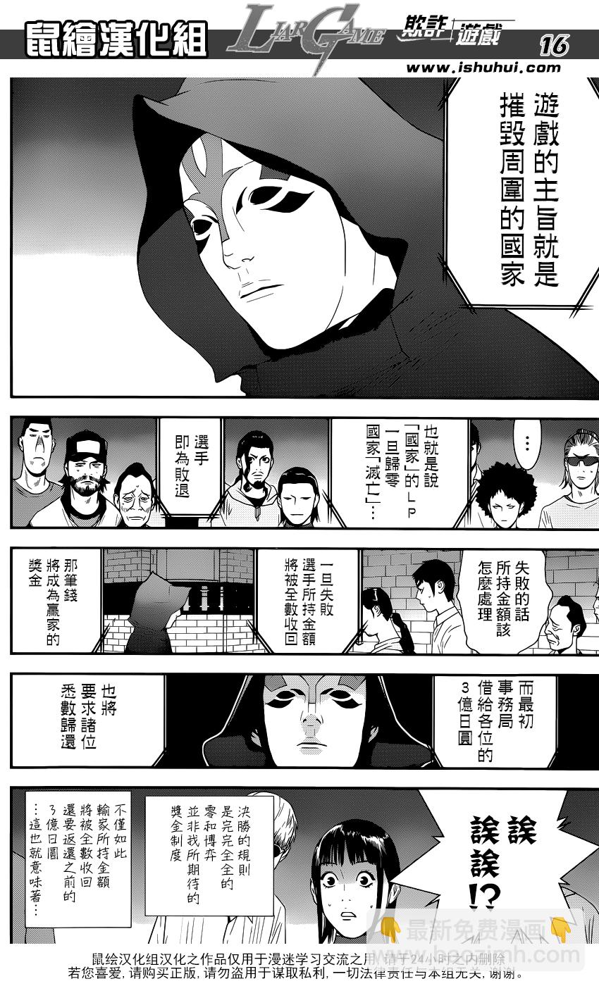 第183话 不祥的预感15