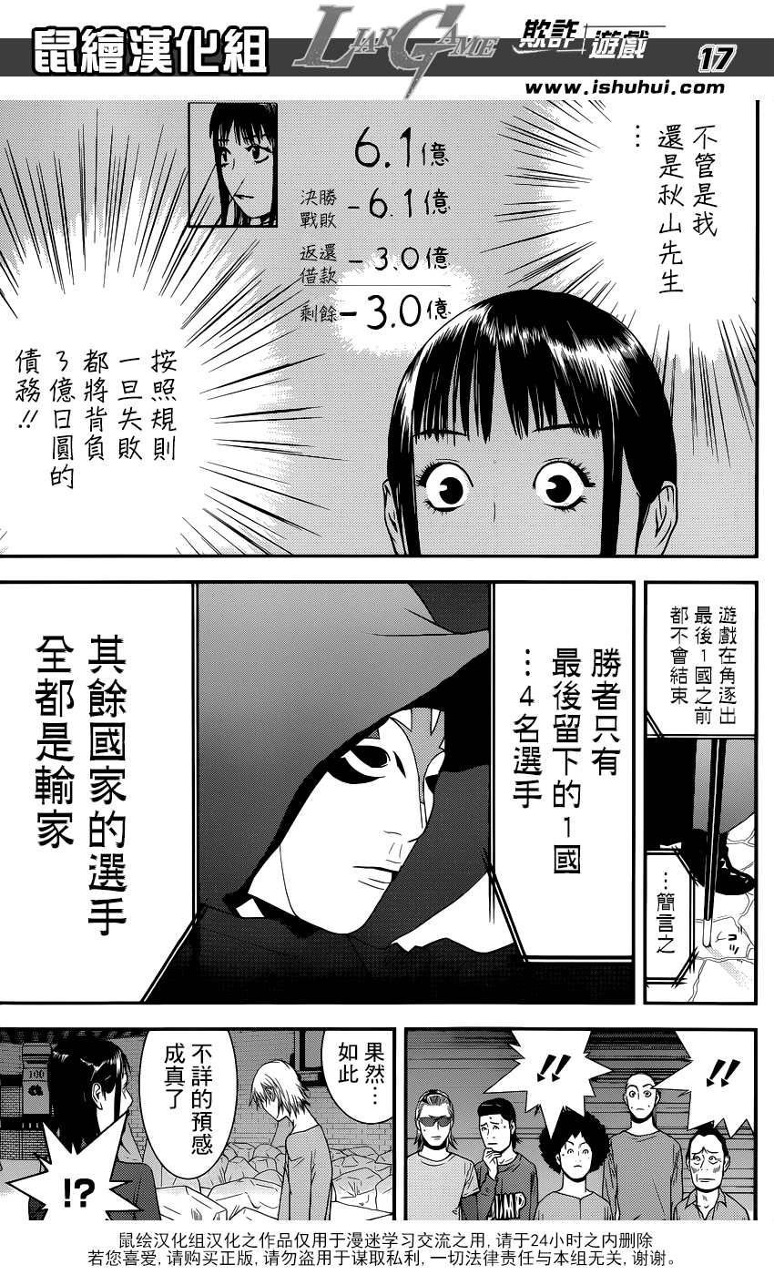 第183话 不祥的预感16