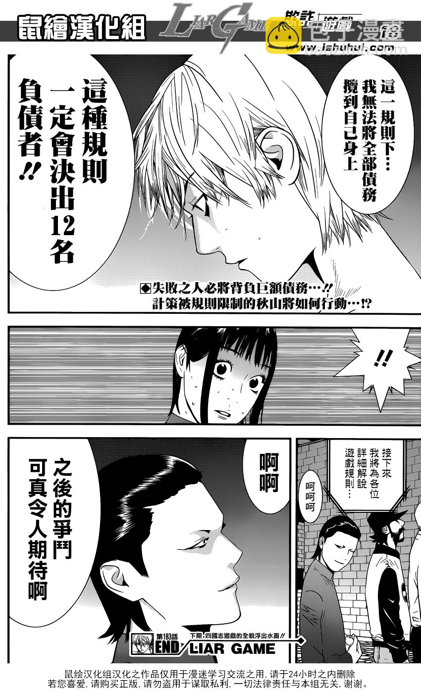 第183话 不祥的预感17