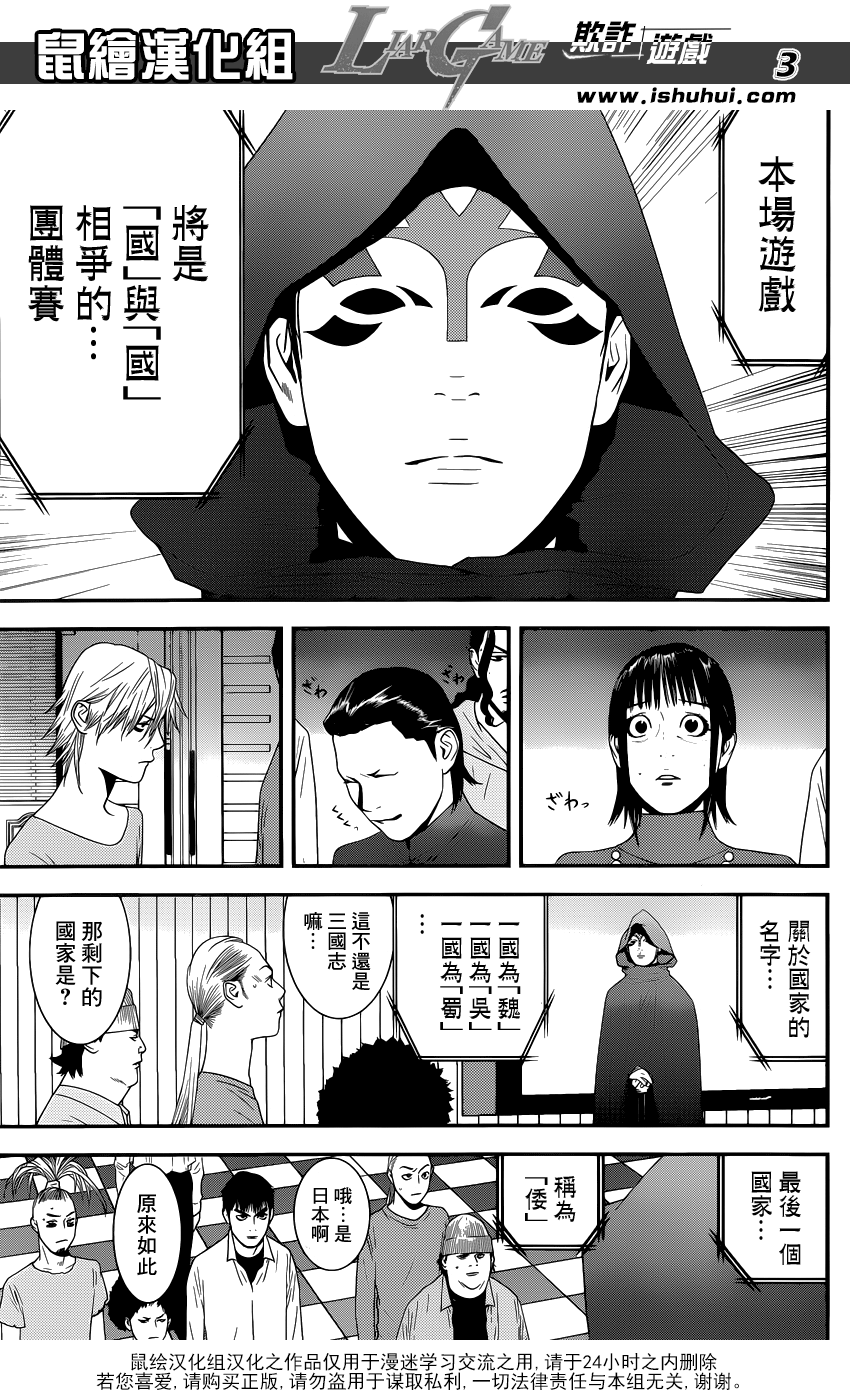 第183话 不祥的预感2