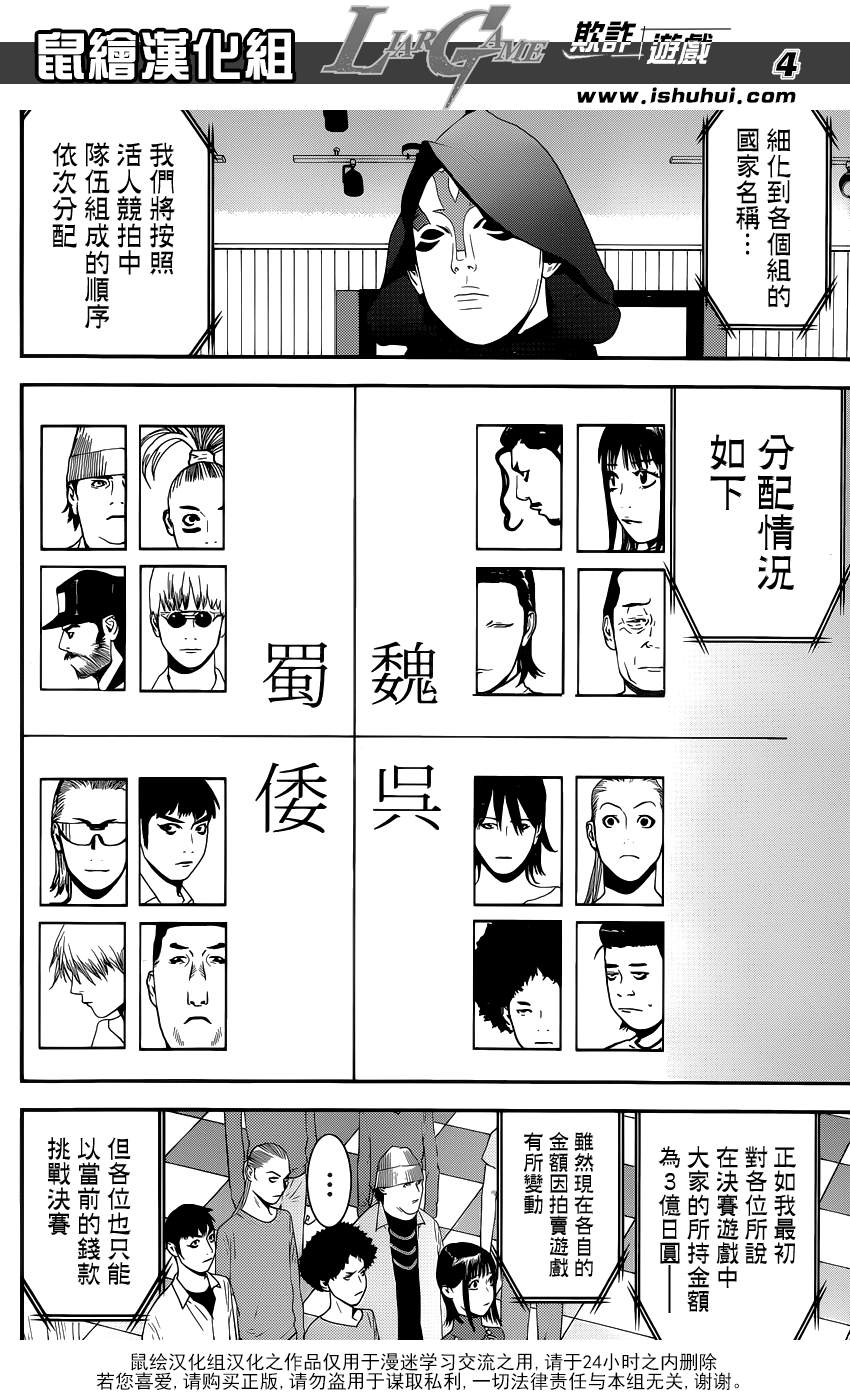 第183话 不祥的预感3