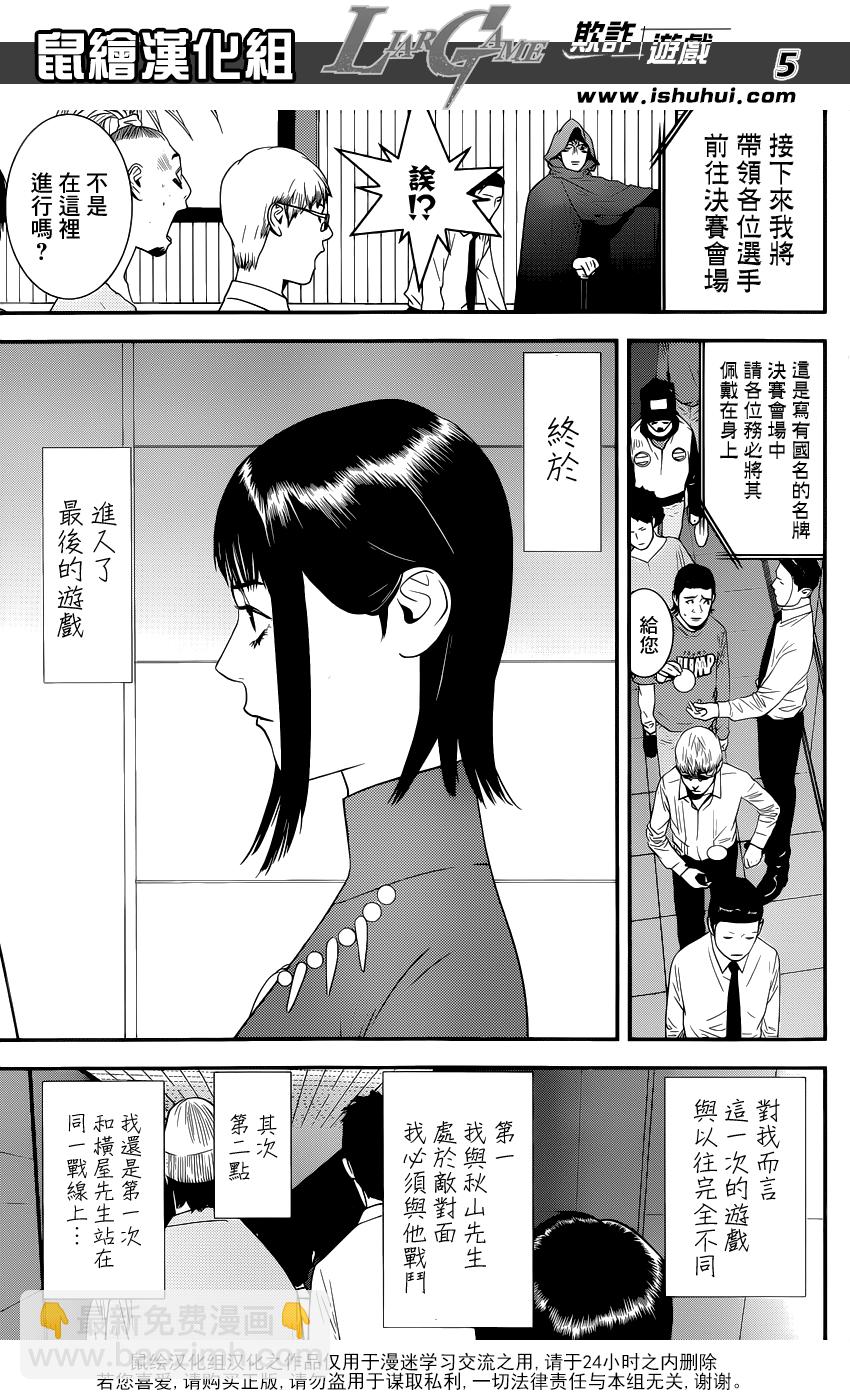 第183话 不祥的预感4