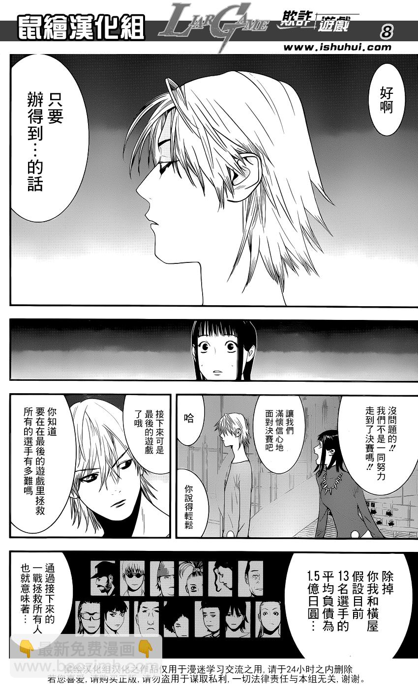 第183话 不祥的预感7