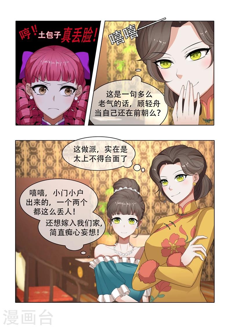 第35话 投其所好0
