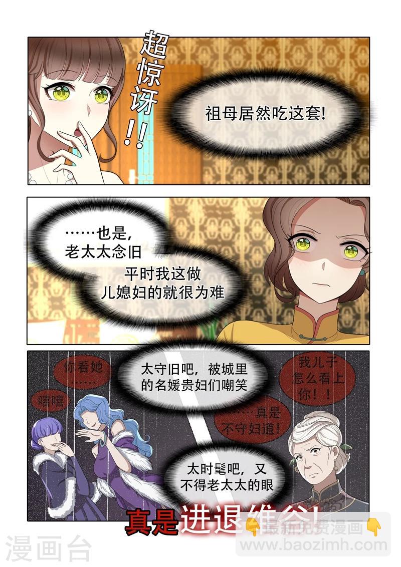 第35话 投其所好2