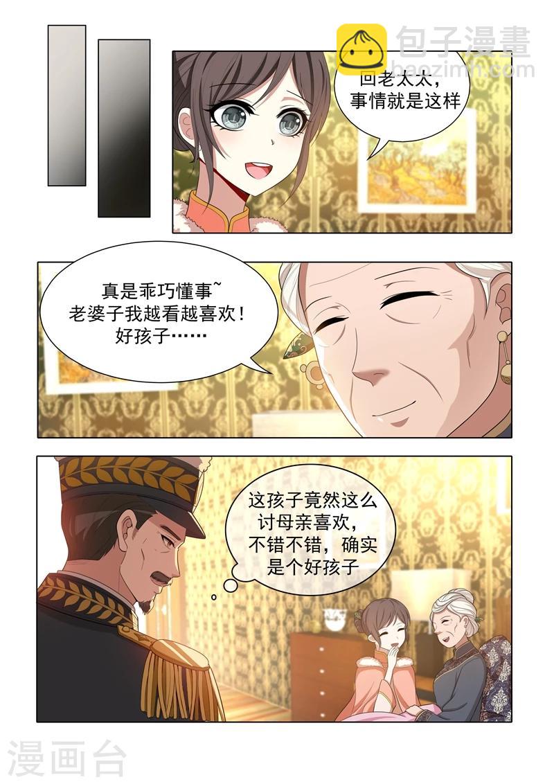 第35话 投其所好4