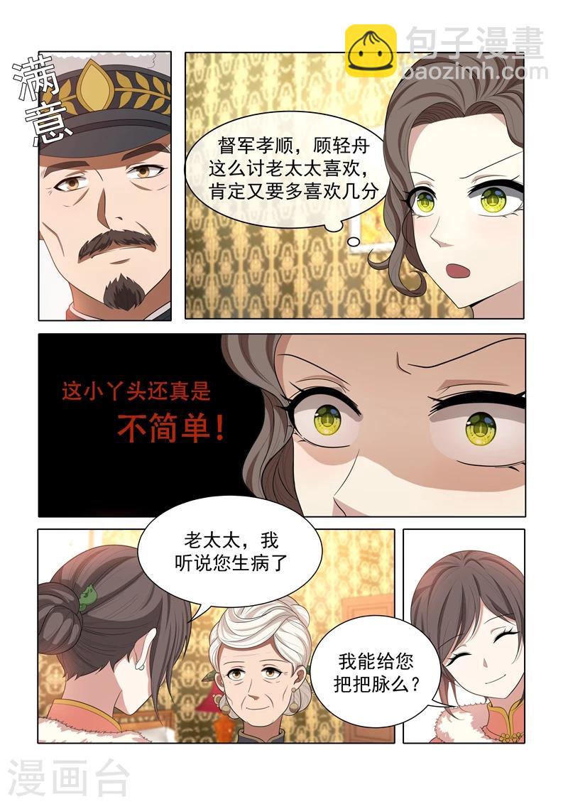 第35话 投其所好5