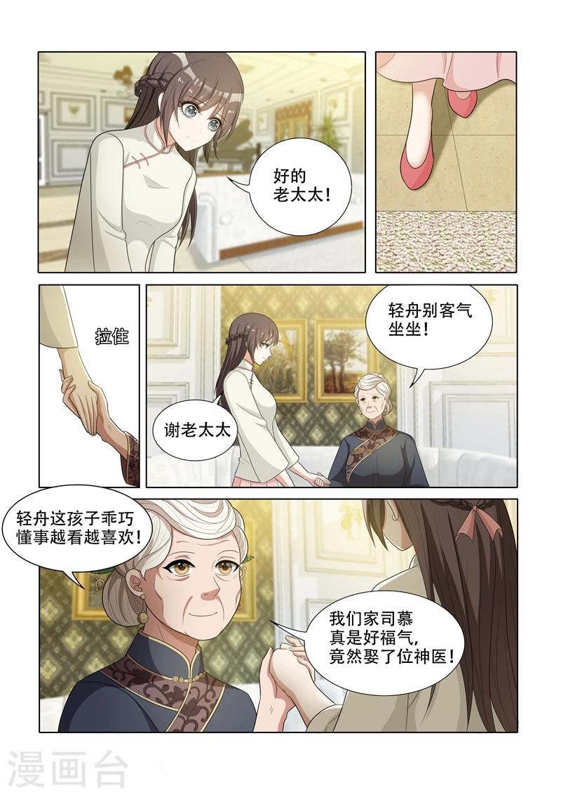 第45话 老夫人的奖赏0