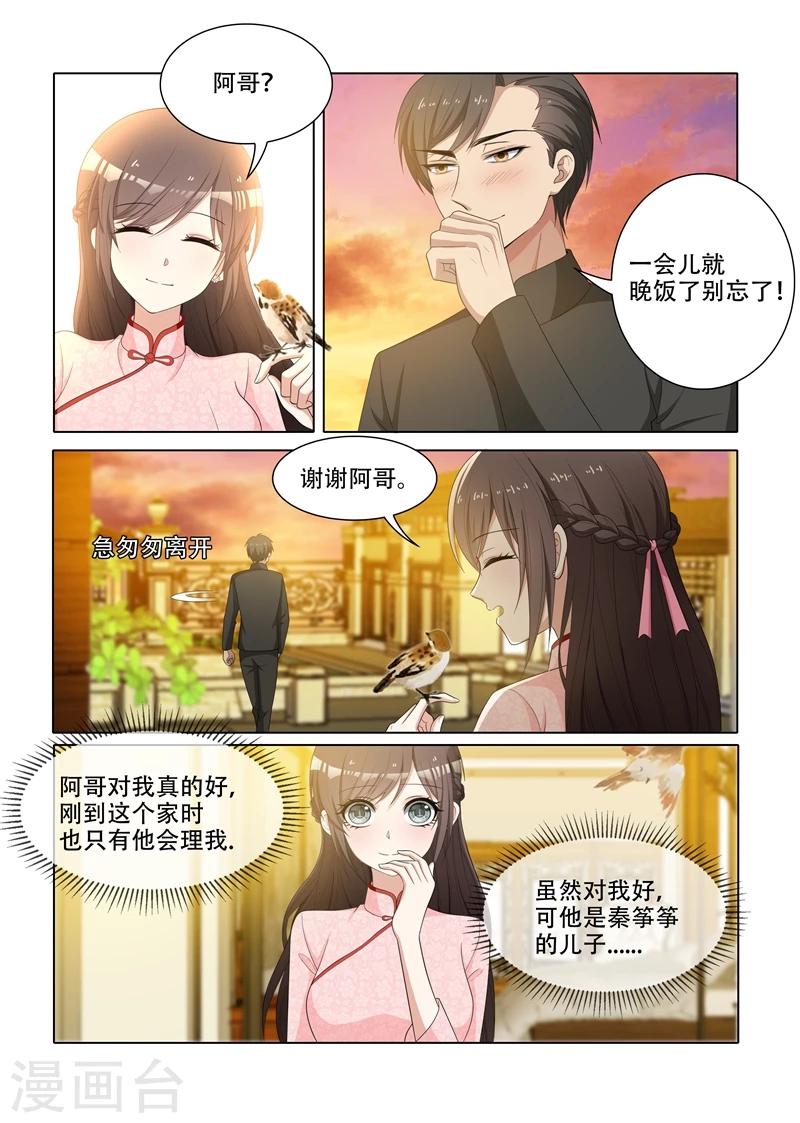 第65话 偷拍他的照片0