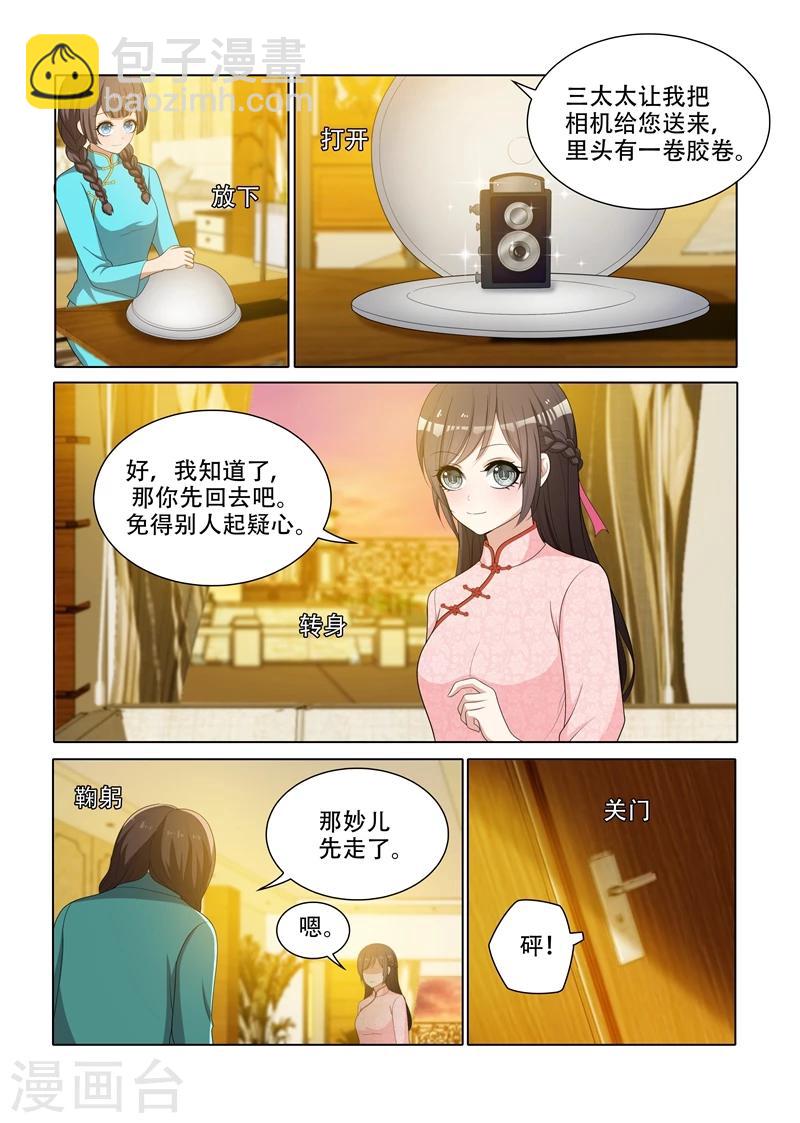 第65话 偷拍他的照片2