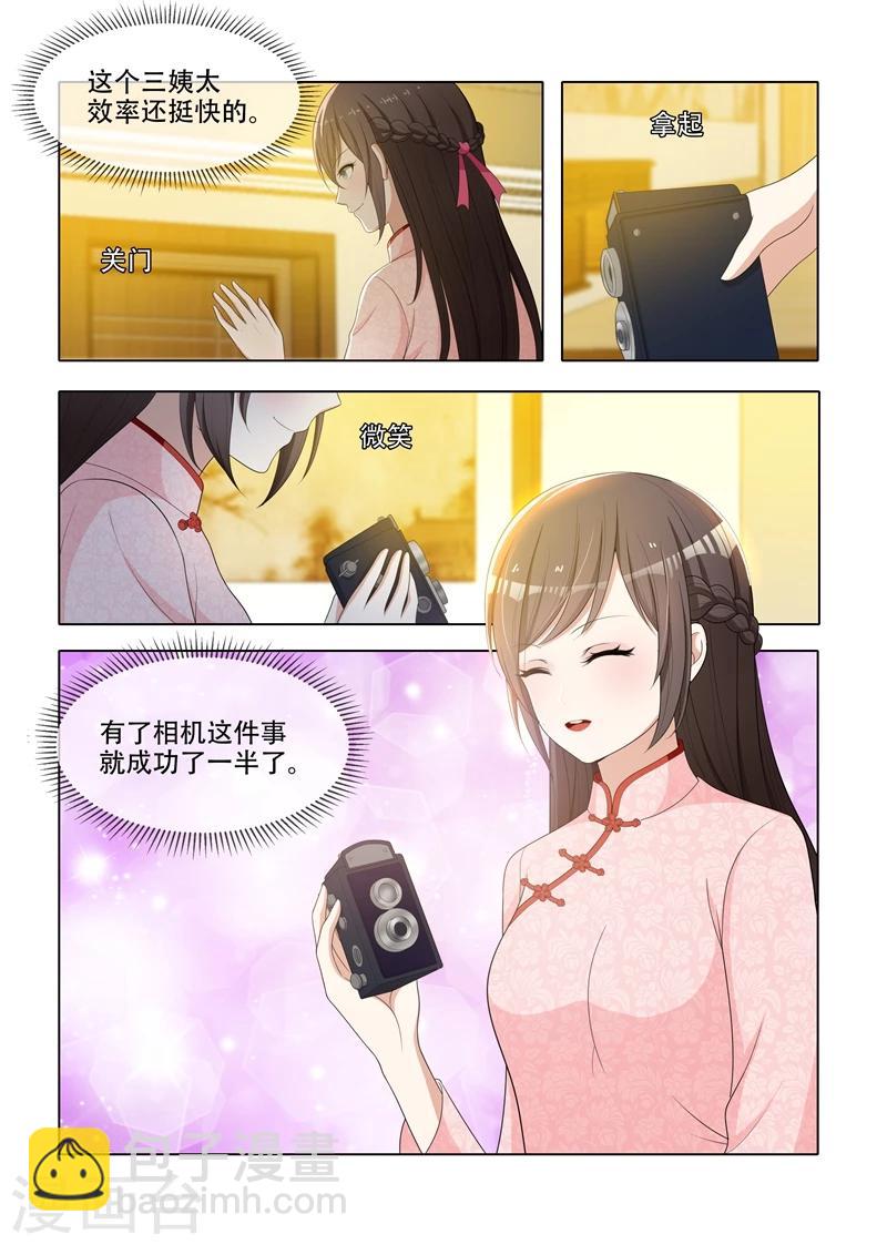 第65话 偷拍他的照片3