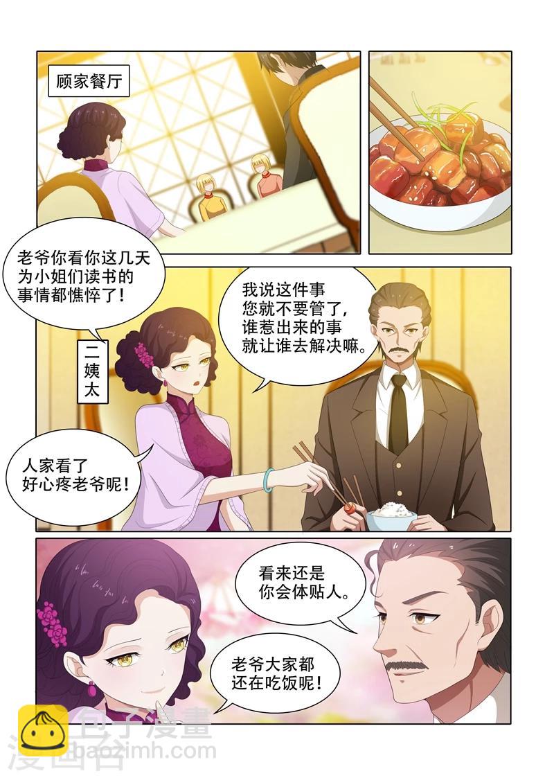 第65话 偷拍他的照片6