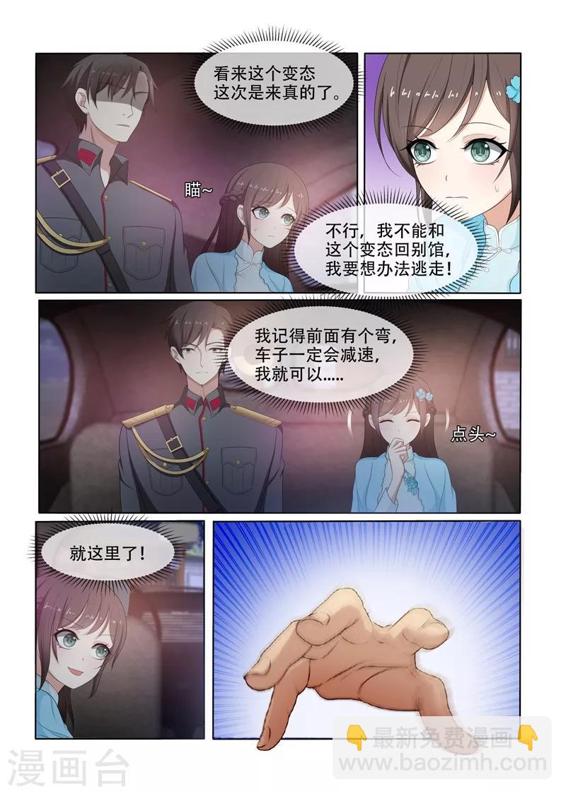 第76话 突如其来的刺杀4