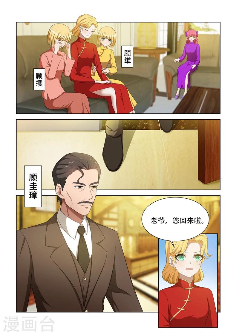 第83话 离间双胞胎0