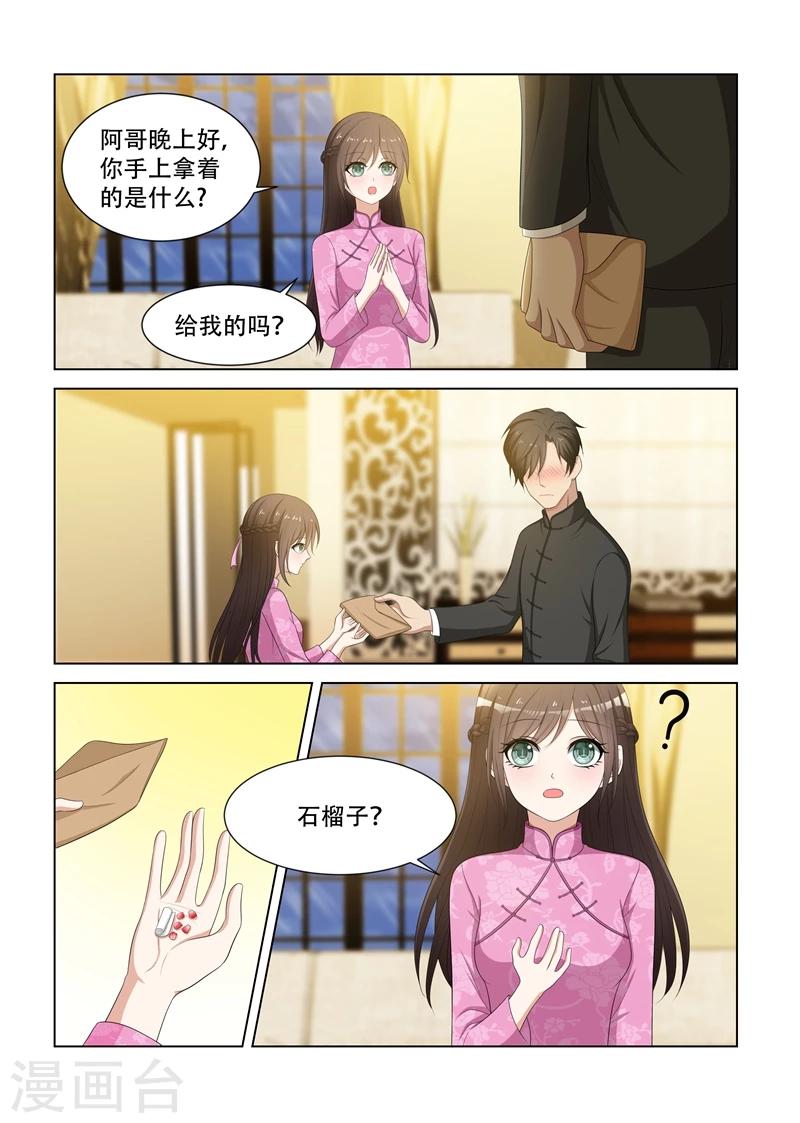 第83话 离间双胞胎5